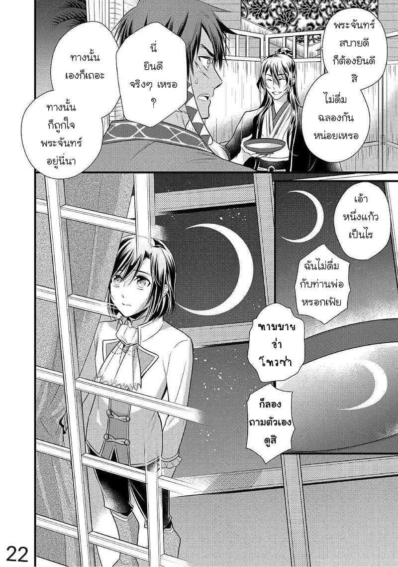 Daites Ryou Koubouki 12-12