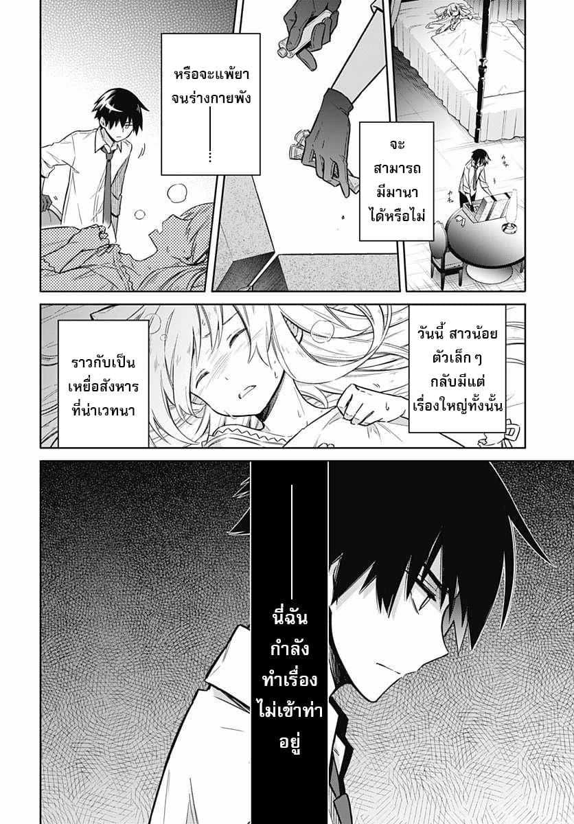 Assassin's Pride 5-~เดิมพัน~