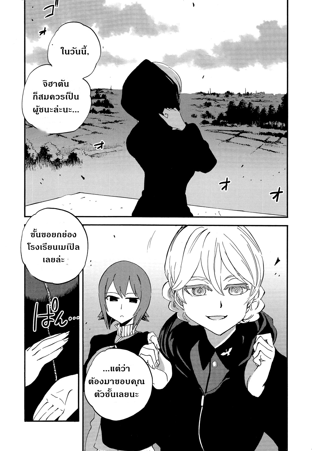 Girls Und Panzer: Ribbon Warrior 30-นิชิและมิกะ