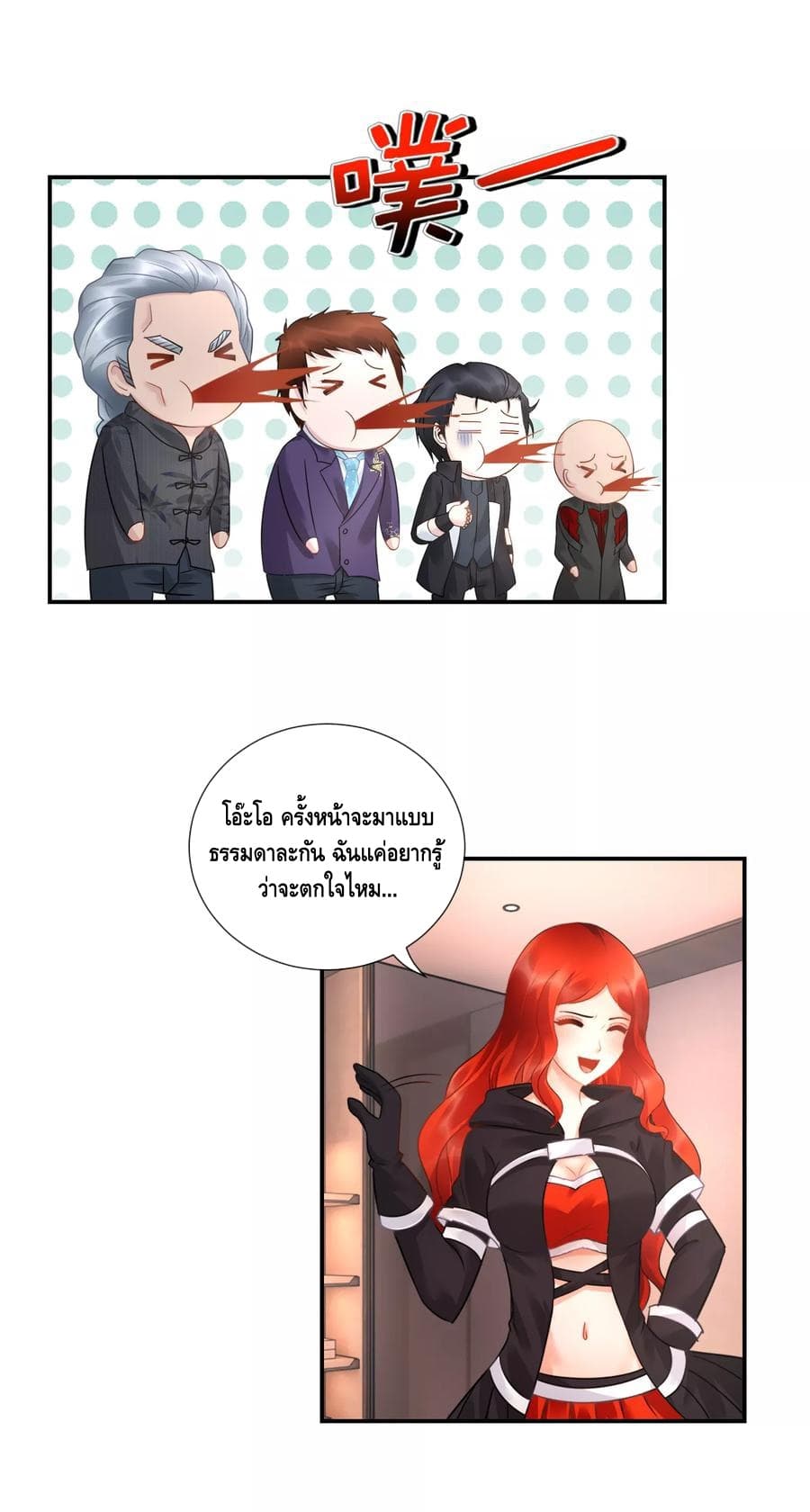The Master Servant in The City ซินแสเกรียนเซียนฮวงจุ้ย 36-36