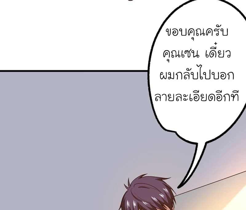 Picking up a School Beauty to Be Wife จับสาวสวยในโรงเรียนมาเป็นเมีย 43-43