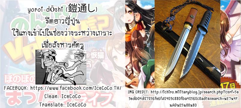 Nonbiri VRMMOki 7-ลองตั้งกระทู้ใหม่กัน