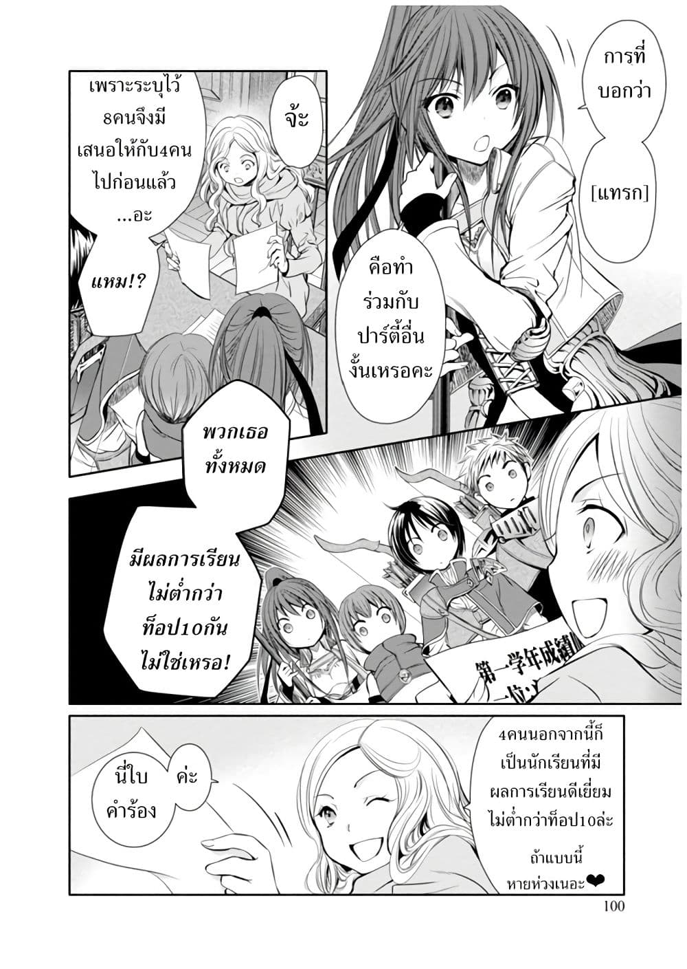 Hachinan tte, Sore wa Nai Deshou! 4-งานพาร์ทไทม์