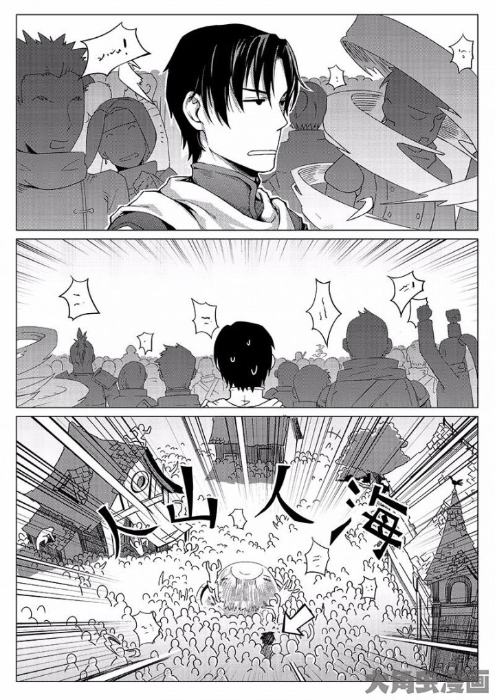 Quan Zhi Gao Shou 3-อย่ามัวหัวเราะกับคนที่มัวเมาในสงคราม