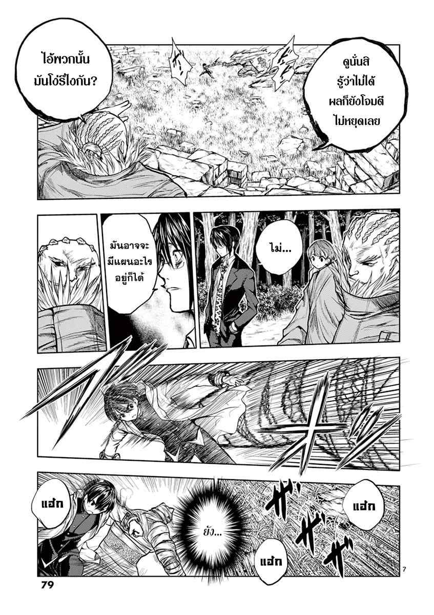 Battle in 5 Seconds After Meeting 31-การต่อสู้ของทั้งสอง