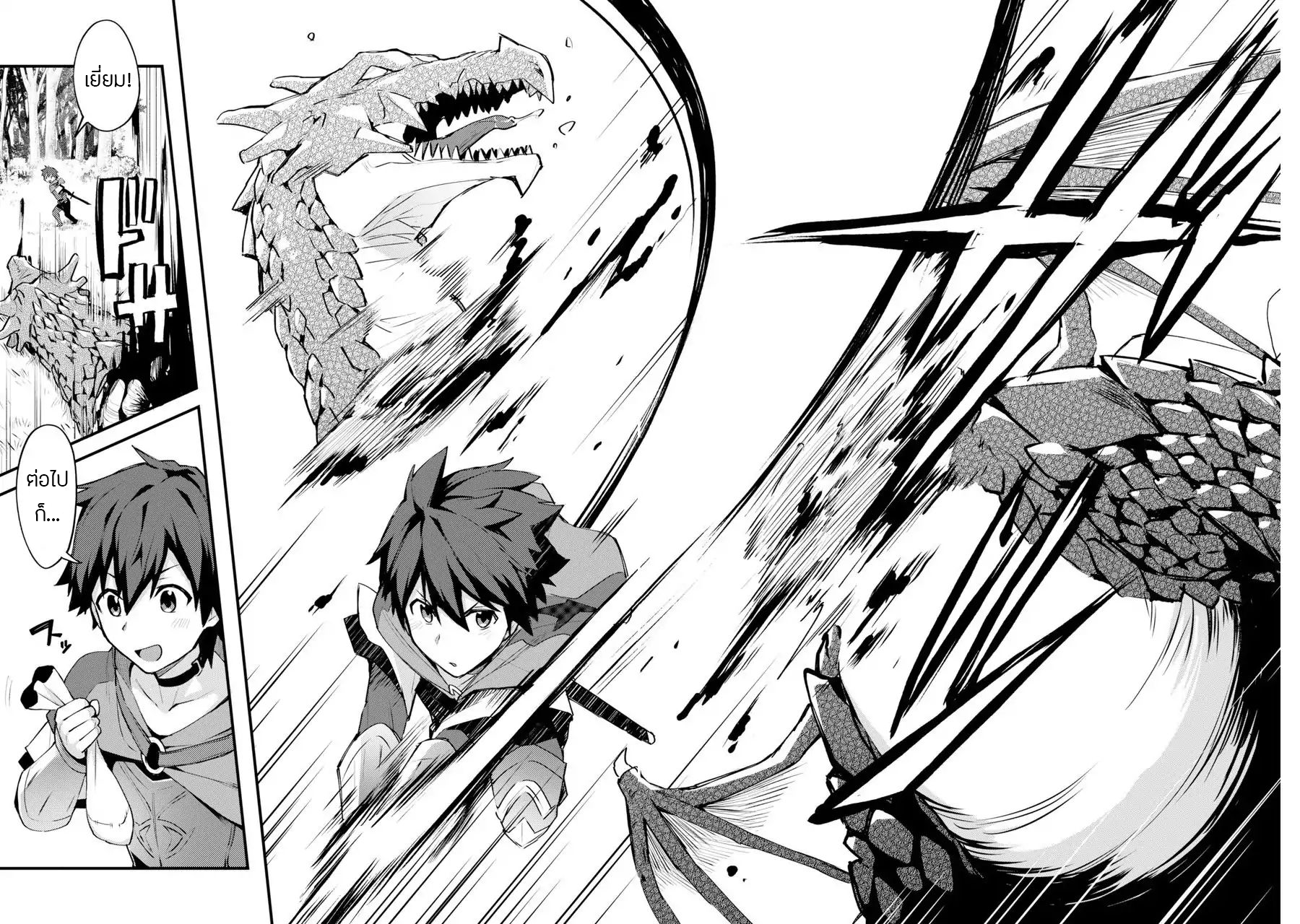 Nido Tensei Shita Shounen wa S Rank Boukensha Toshite Heion ni Sugosu-zense ga kenja de eiyuu datta boku wa raisede wa jimini ikiru 1-1
