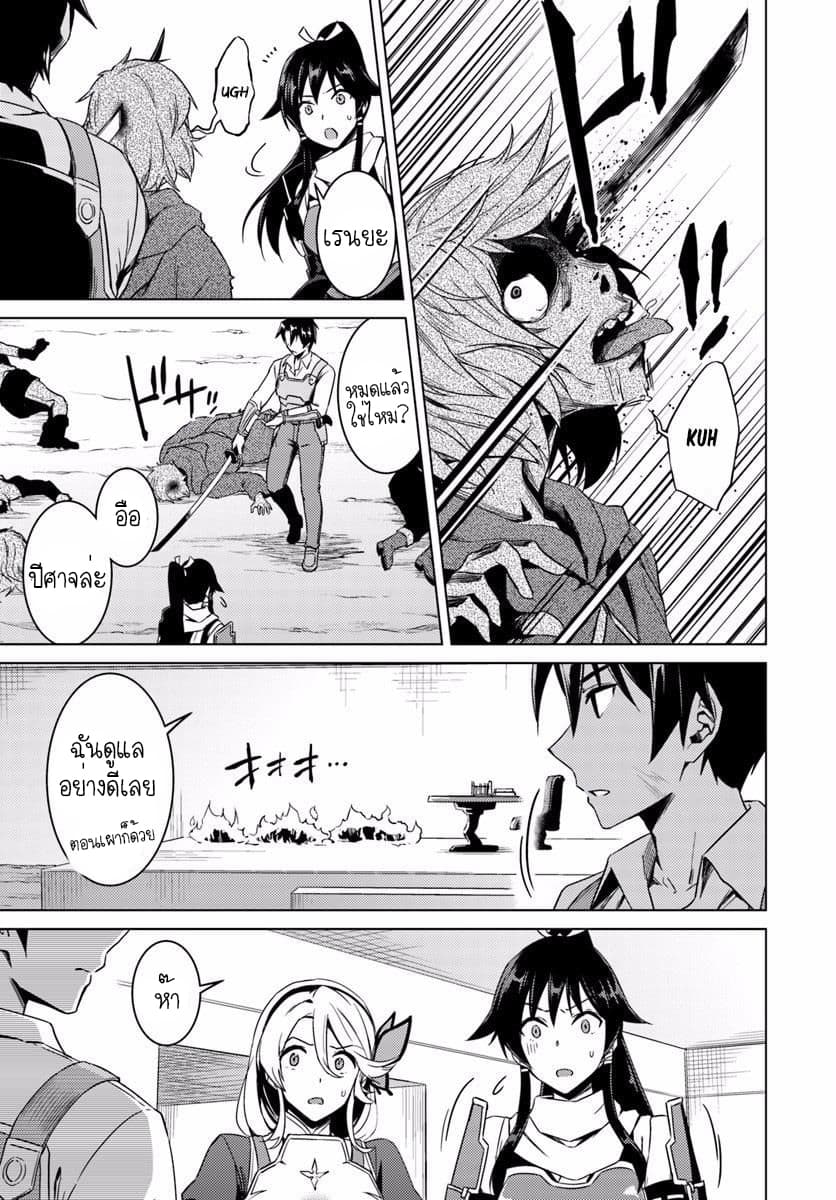 Nidoume no Jinsei wo Isekai de 12-มันน่าจะเป็นความน่ารังเกียจ 1