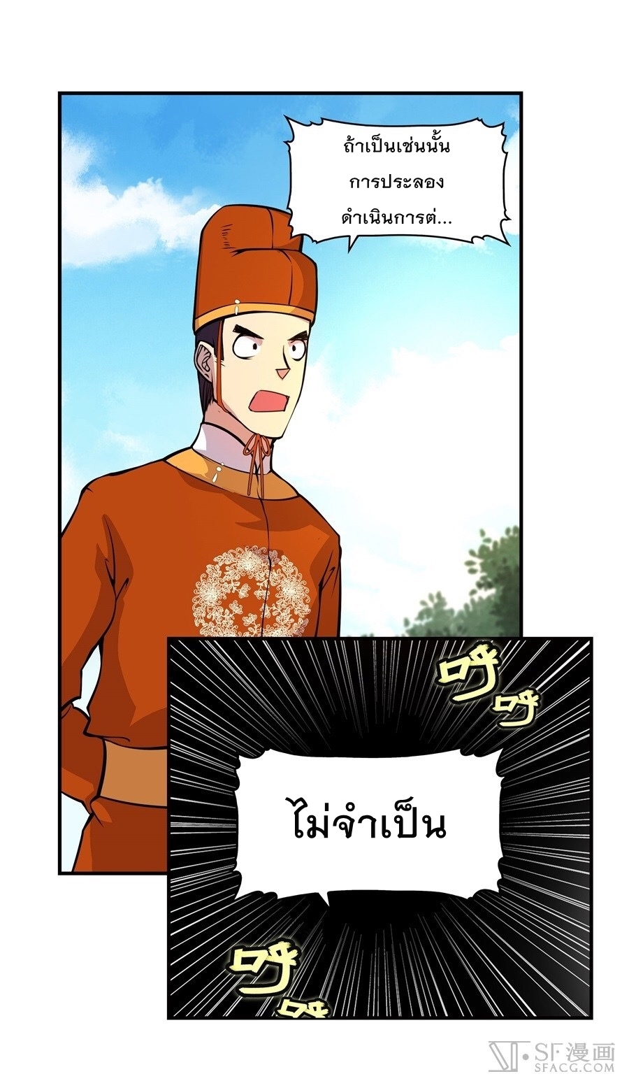 The Master of Martial Arts Retired Life ชีวิตหลังปลดเกษียณของปรมาจารย์แห่งศิลปะการต่อสู้ 10-10