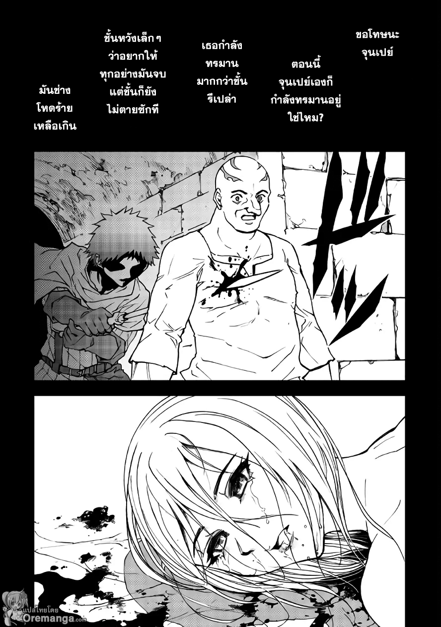 Dungeon Seeker 27-27