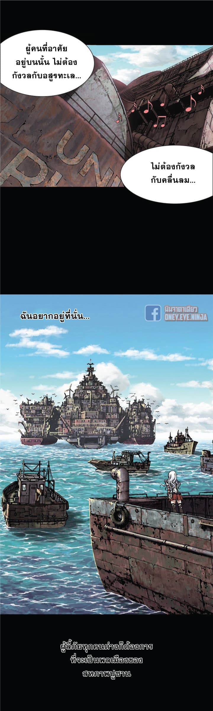Leviathan 19-19