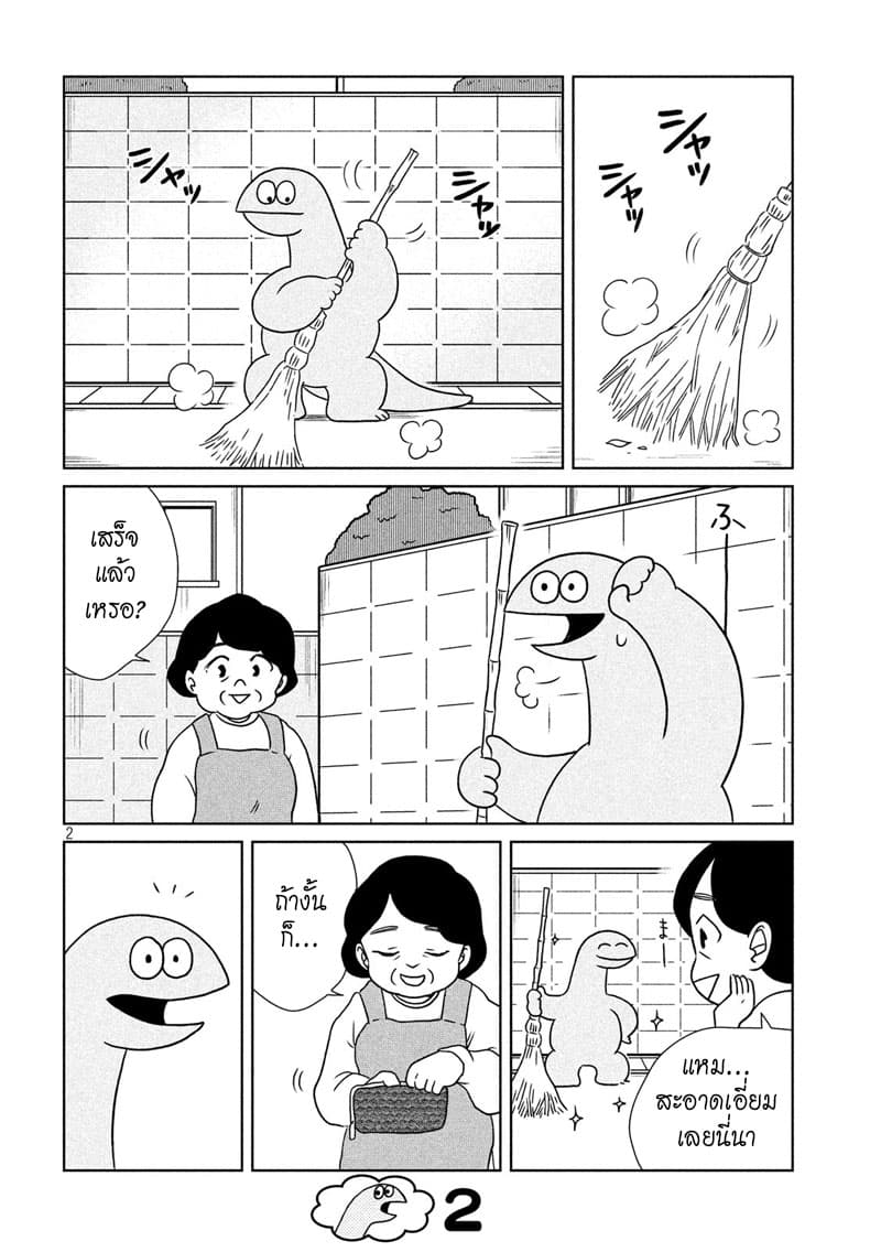Gal and Dinosaur แกลกับไดโน 17-เงิน