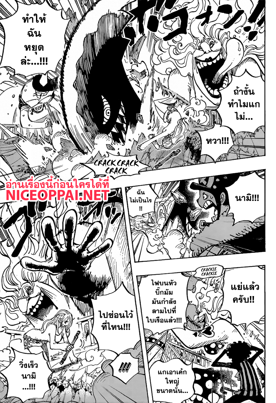 One Piece 890-บิ๊กมัมบนเรือ