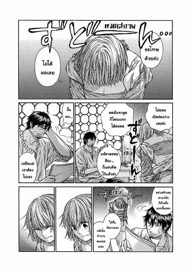 Arte 10-เงื่อนตาย