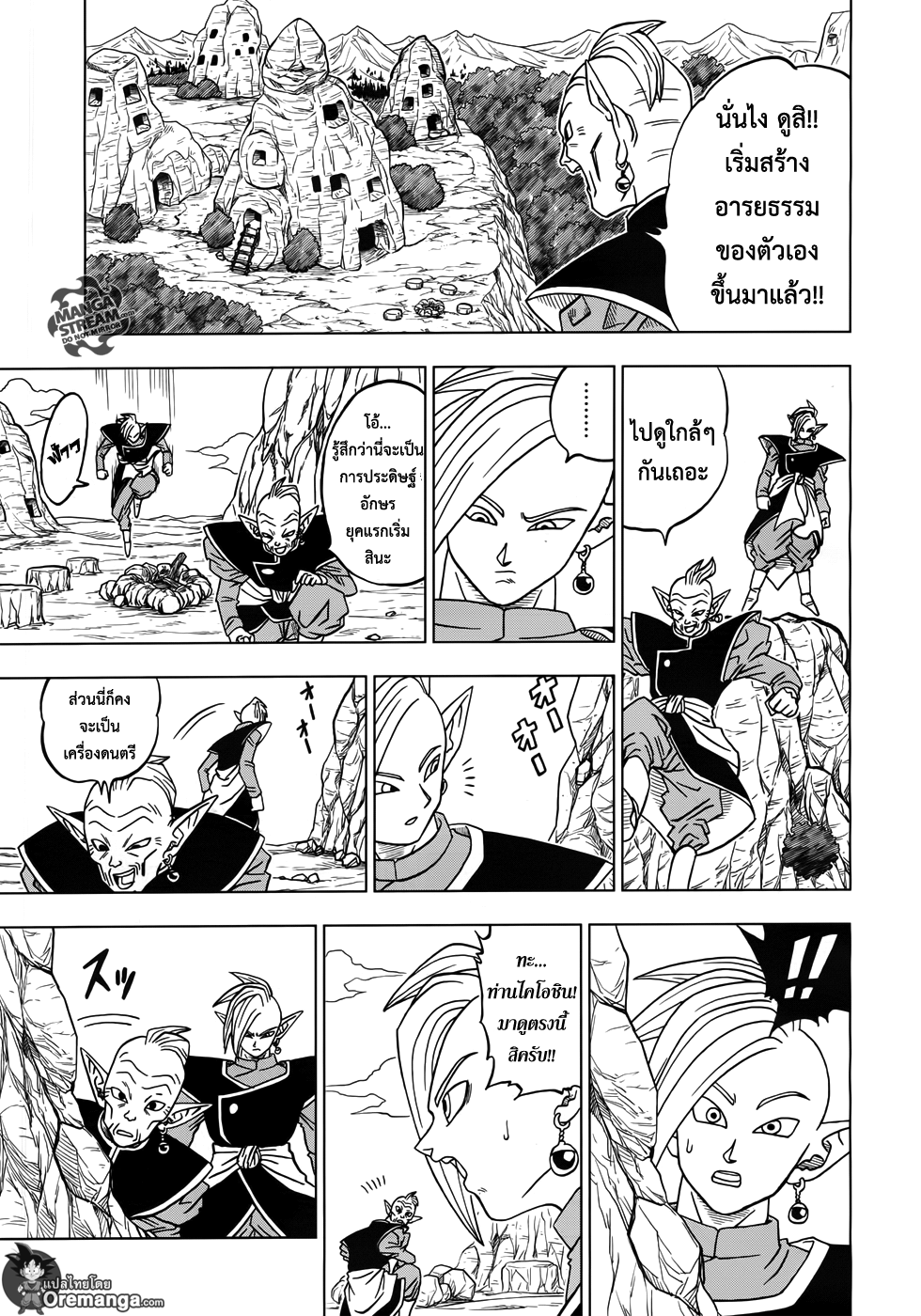 Dragon Ball Super 17-ตัวแทนไคโอชินรุ่นต่อไปจากจักรวาลที่ 10 ซามัส