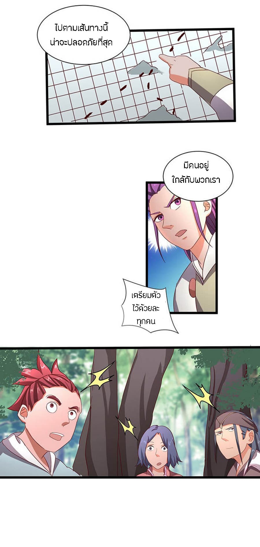 Chaotic Sword God เทพกระบี่มรณะ 21-21