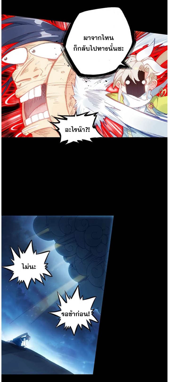 A Will Eternal 8-8