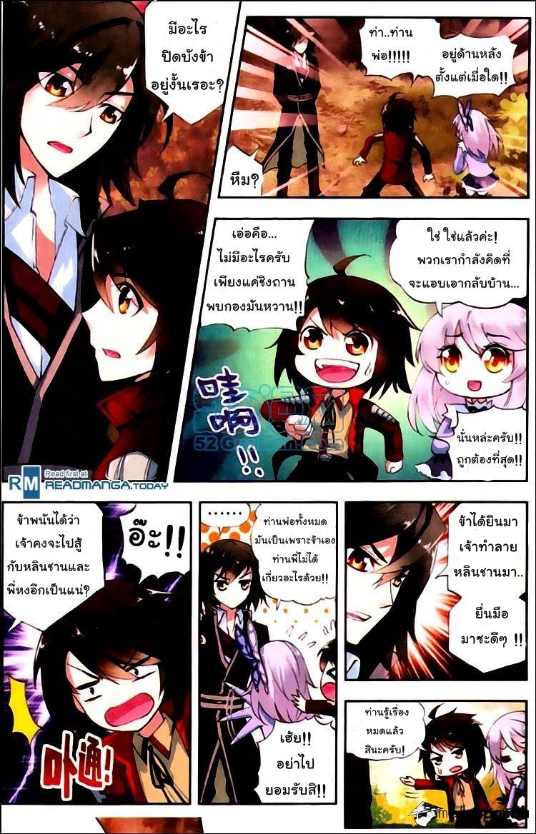 Wu Dong Qian Kun 5-โรคหนาวเหน็บ