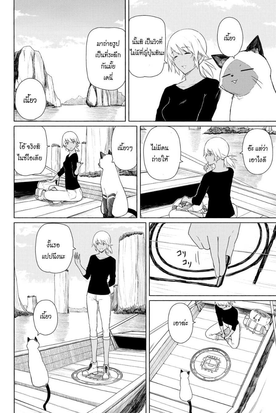 Flying Witch 18-ความเกี่ยวข้องกันของ Hotcake กับ Frying pan