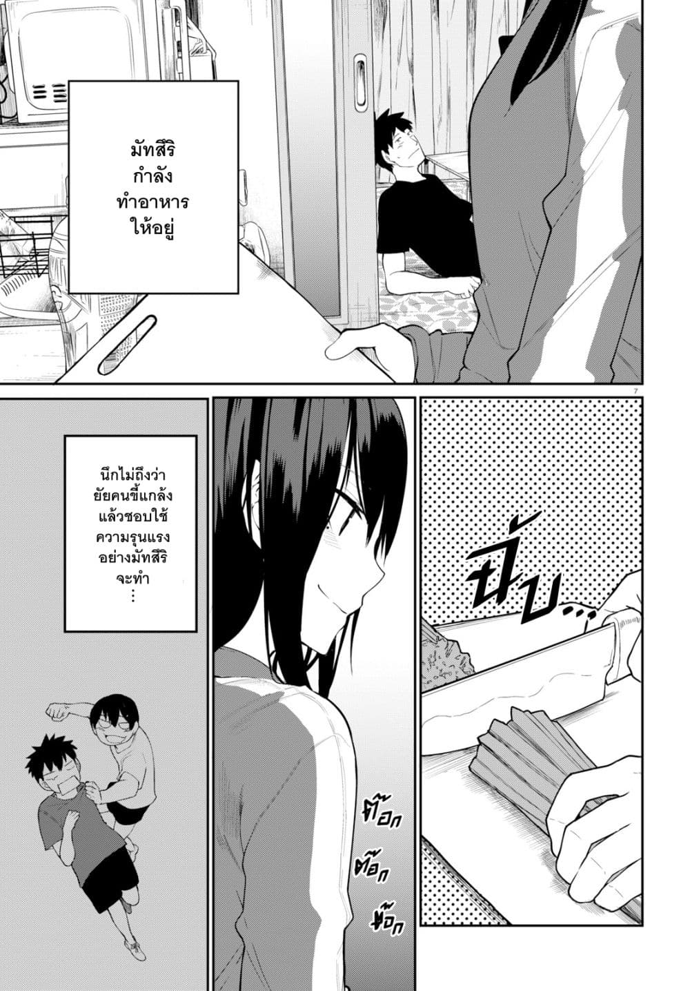 Osananajimi ni najimitai 22-เป็นแค่เพื่อนสมัยเด็กไม่ได้หรอก