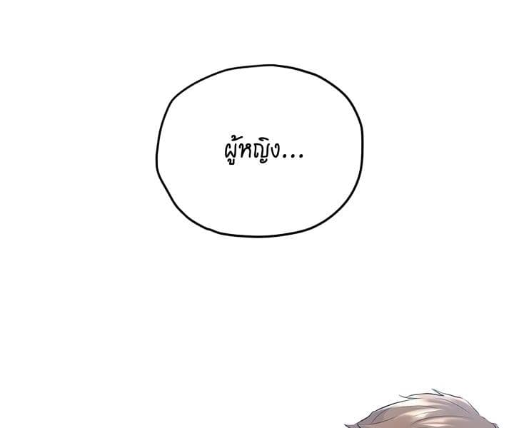 Promised Orchid สัญญาแดนกล้วยไม้ 3-3