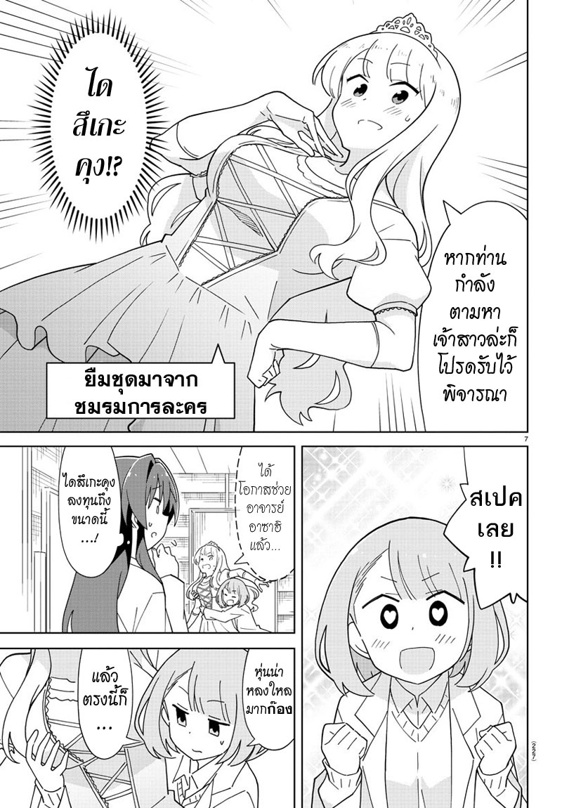 Atsumare! Fushigi Kenkyubu 126-ความแปลกของคกคุริซัง
