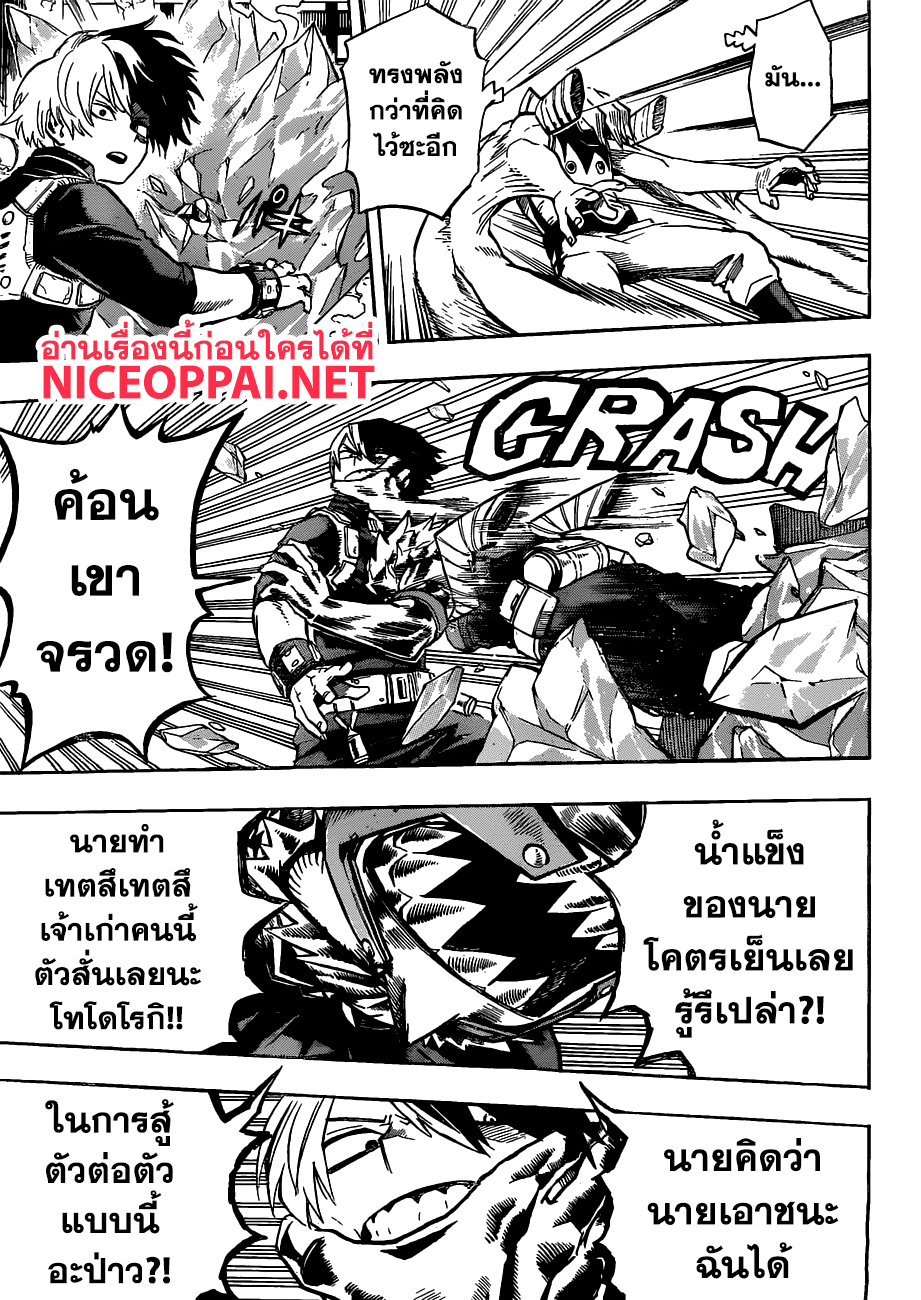 Boku no Hero Academia 203-ผู้ยืดหยุ่น! จูโซ โฮเนนูกิ