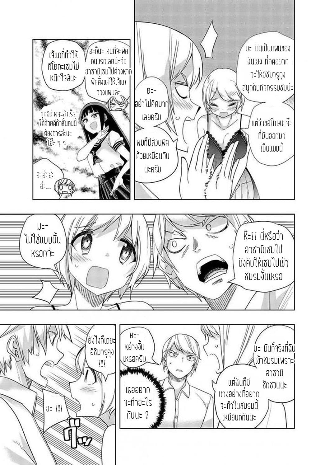 Houkago no Goumon Shoujo 7-เสน่ห์ของคิโยกะ