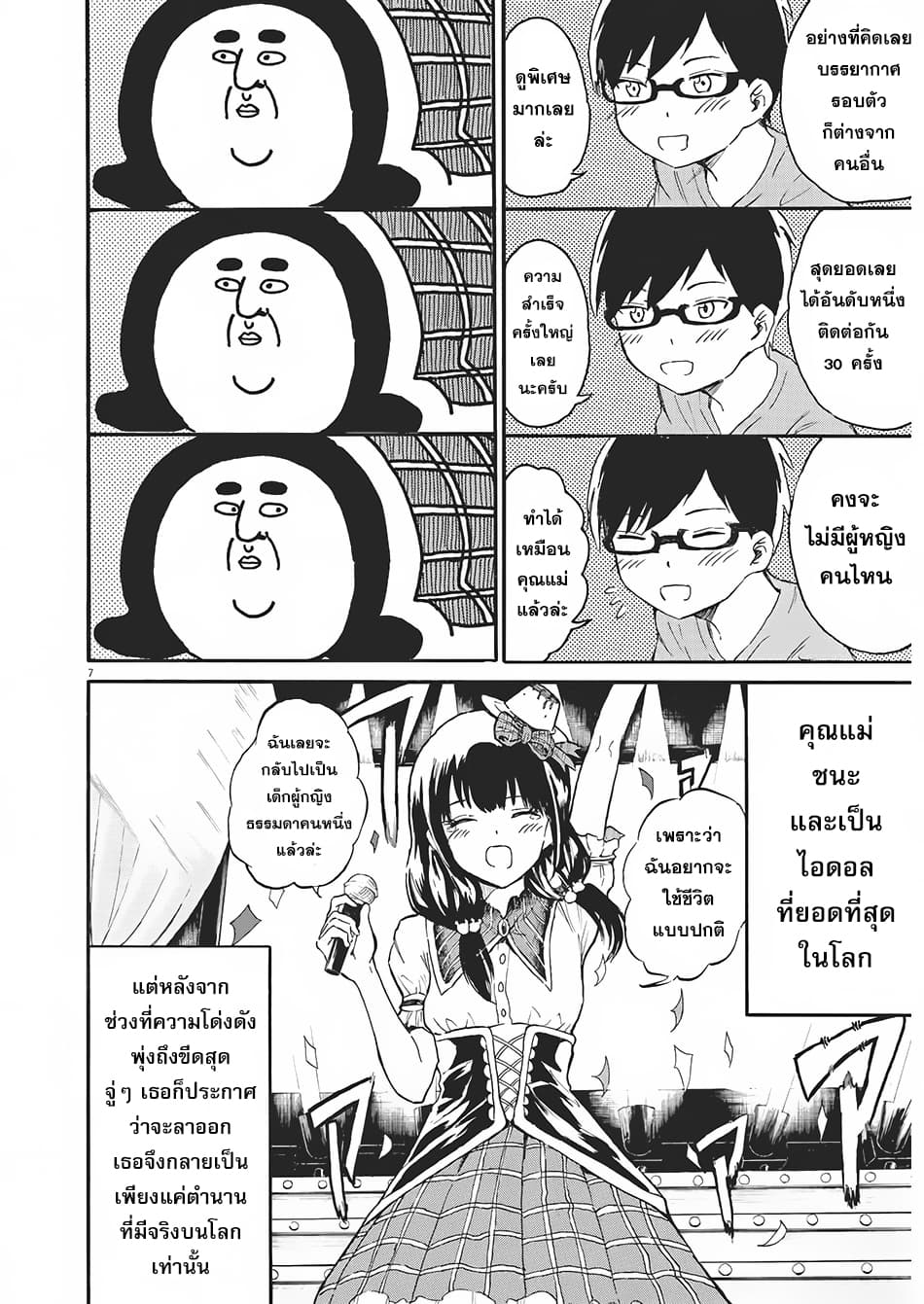 BACK TO THE Kaasan 1-1