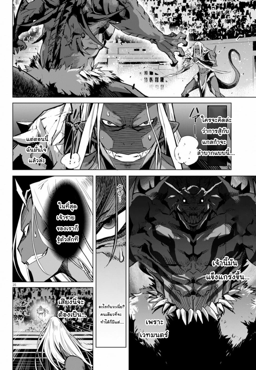 Game obu Familia - Family Senki 15-ความโกรธเกรี้ยวของจักรพรรดิ