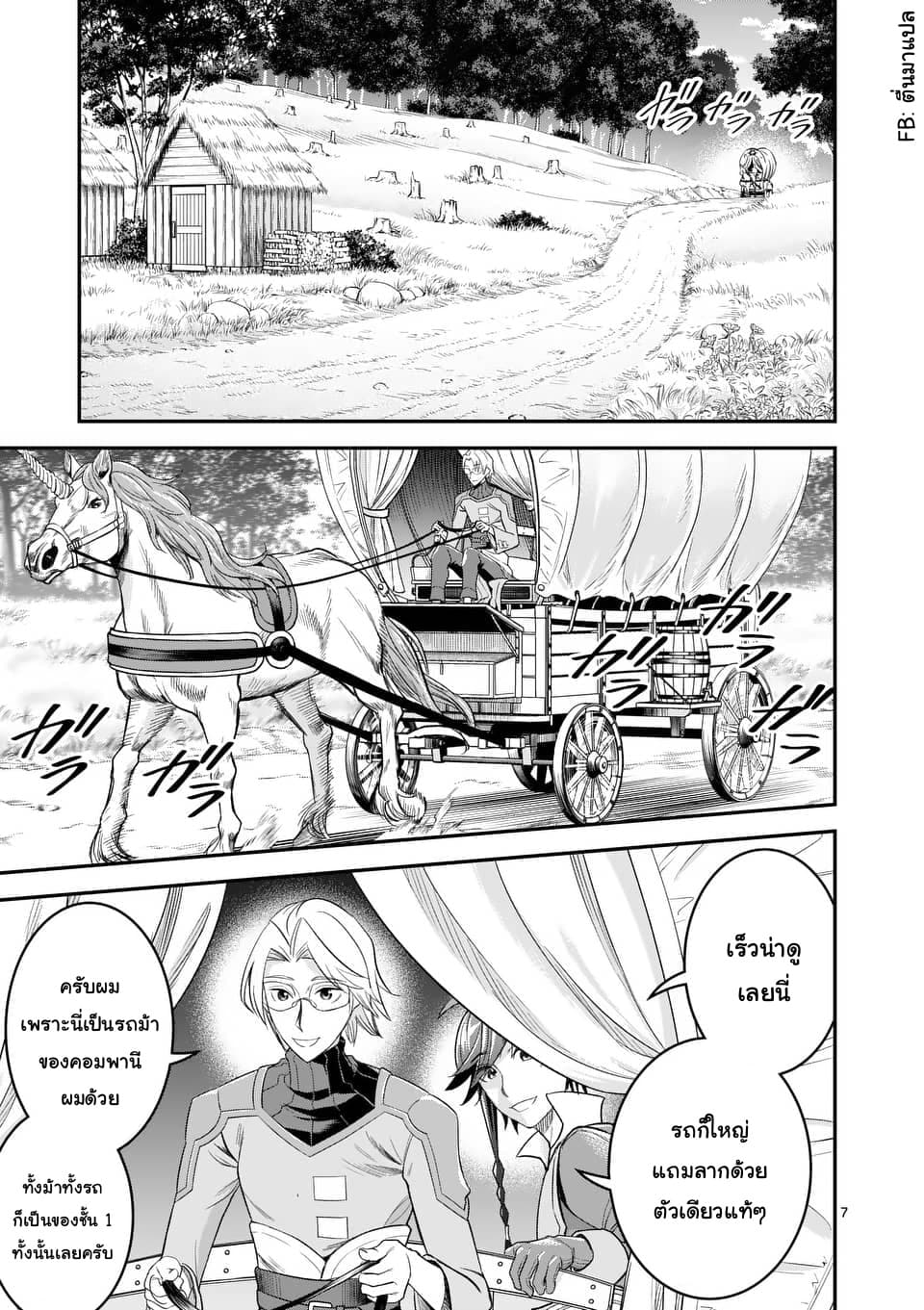 100-nin no Eiyuu o Sodateta Saikyou Yogensha wa, Boukensha ni Natte mo Sekaijuu no Deshi kara Shitawarete Masu 20.1-20.1