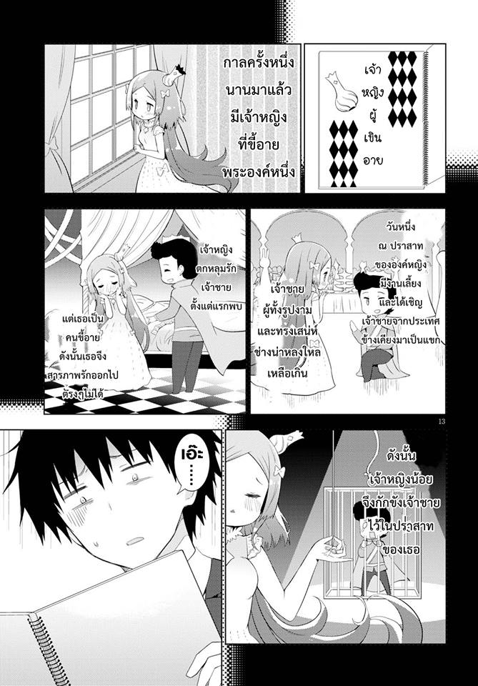 Kawaiikereba Hentai demo Suki ni Natte Kuremasu ka? 8-8