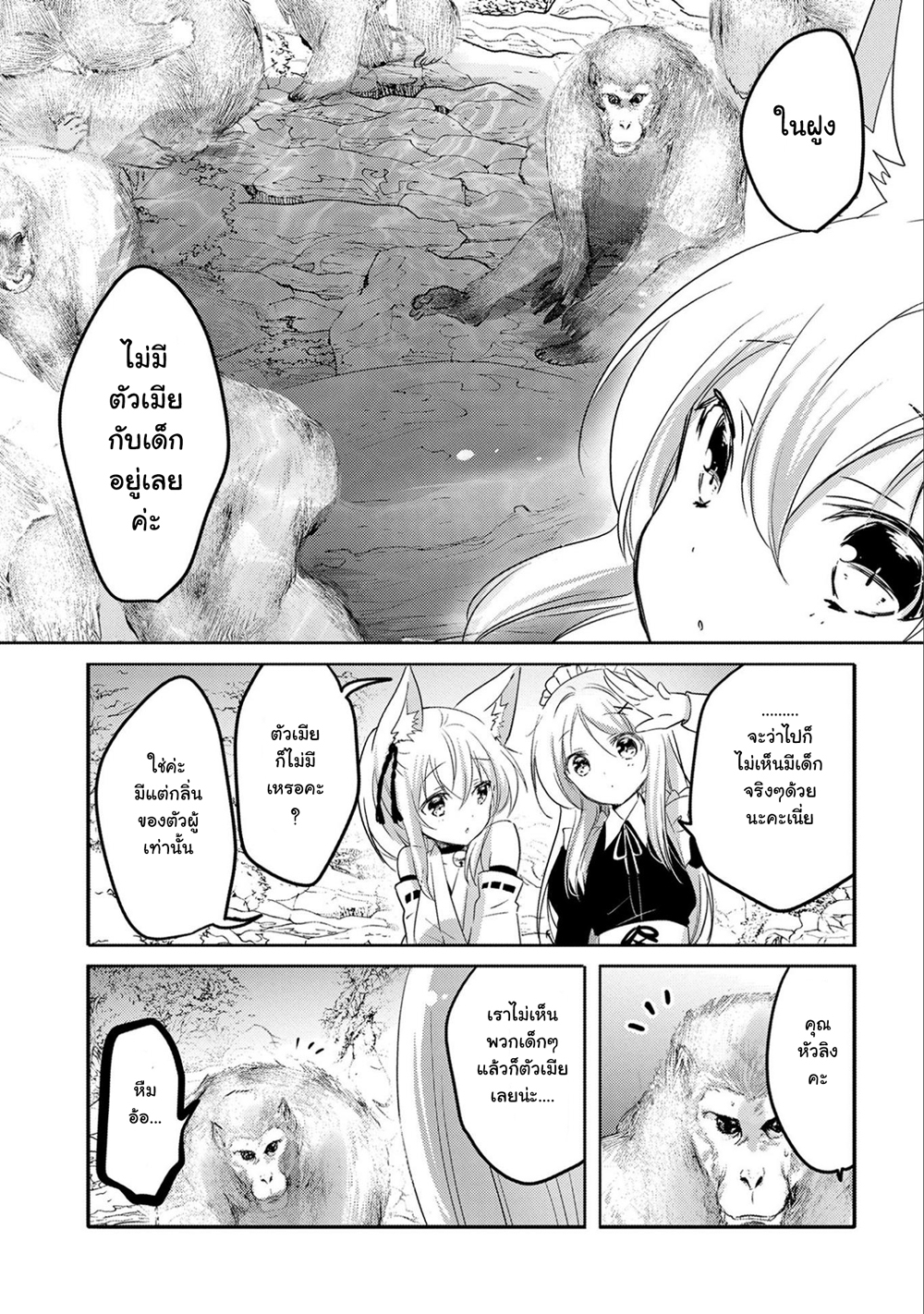 Tensei Kyuuketsukisan wa Ohirune ga Shitai 16-16