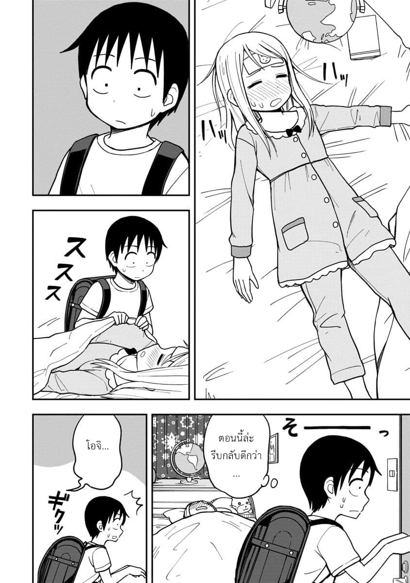 Himeno-chan ni Koi wa Mada Hayai รักยังเร็วไปสำหรับฮิเมโนะจัง 8-8