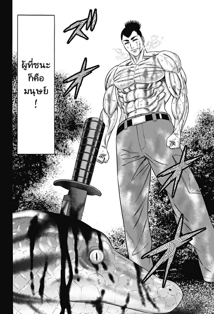 Dorei Yuugi 36-กาชา