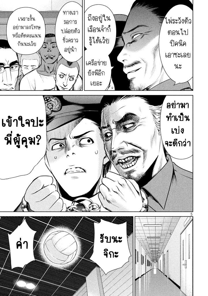Satanophany 34-คนสารเลว