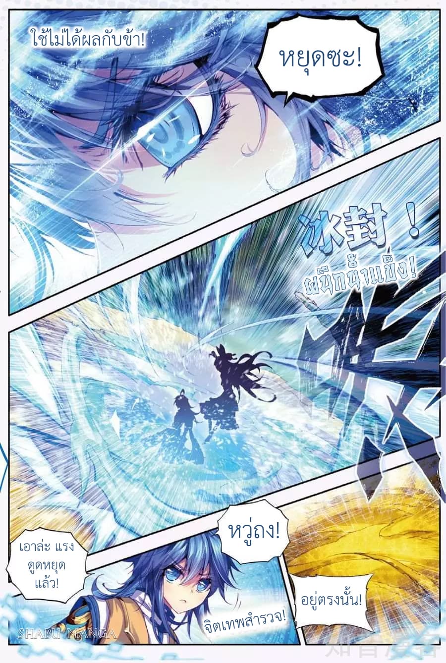 Douluo Dalu - Legend Of The Gods' Realm ตำนานแดนเทพ 21.1-21.1