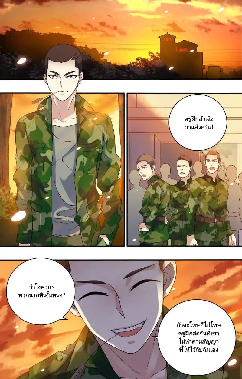 The Strongest War God 18-18