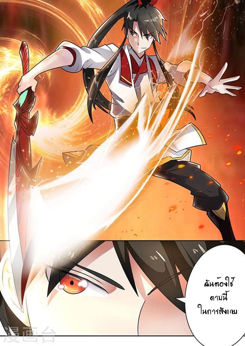 Peerless Battle Spirit 3-3