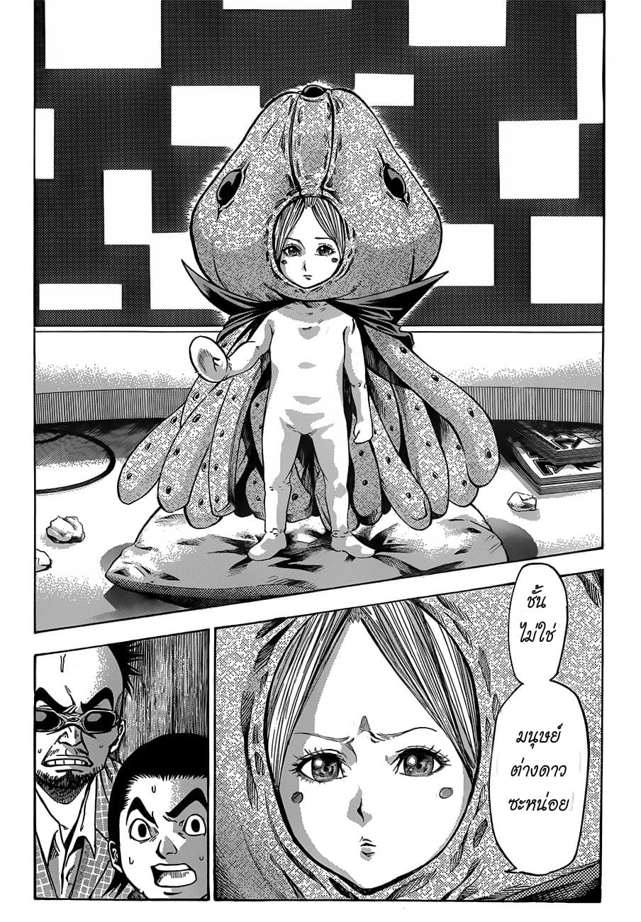 Kamisama no Iutoori 21-21 (ตอนจบ)