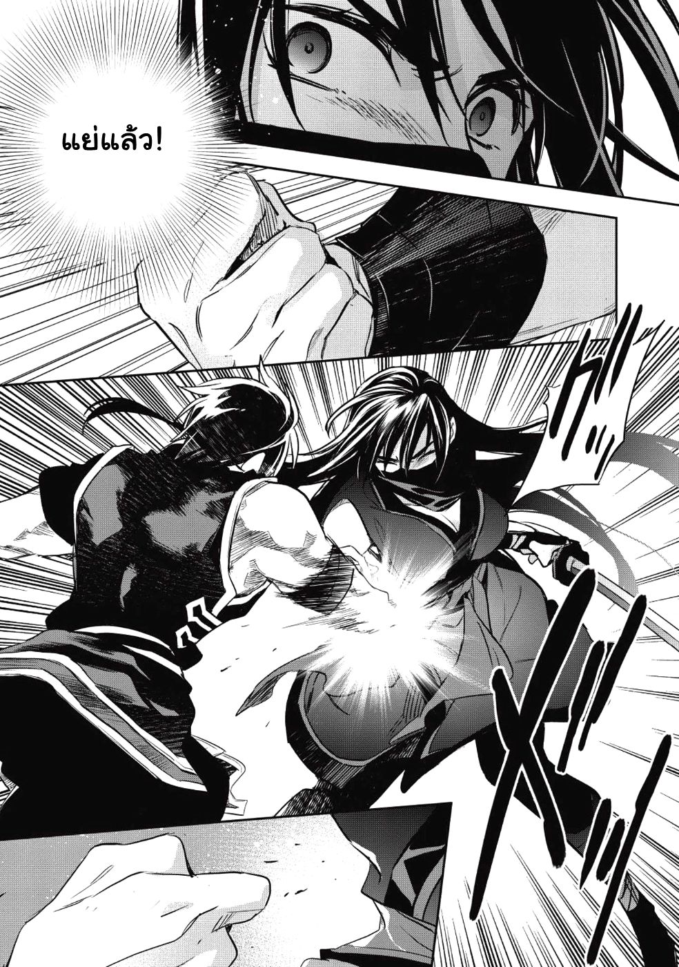 Wortenia Senki 19-นักฆ่า