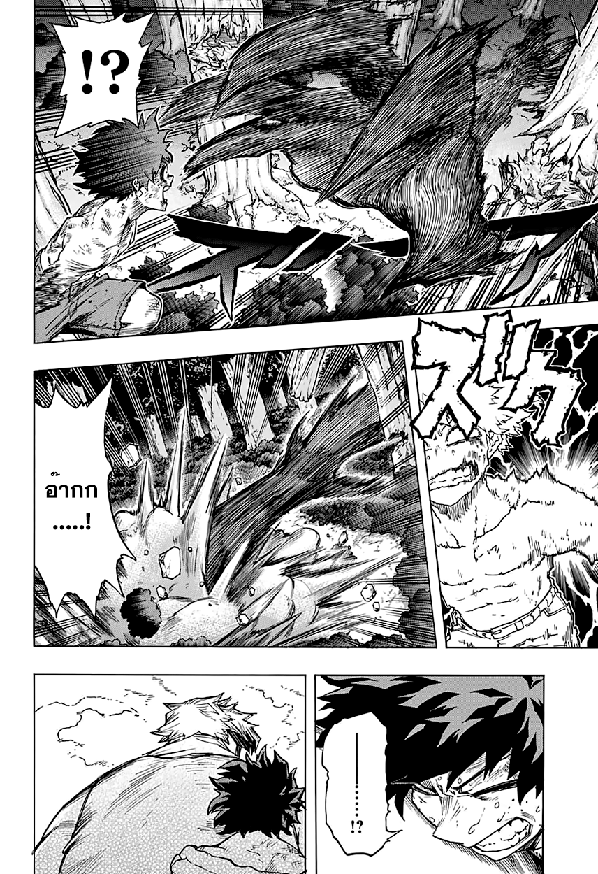 Boku no Hero Academia 78-TH-วังวนแห่งความสับสน