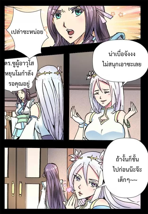 Divine Spirit 23-23