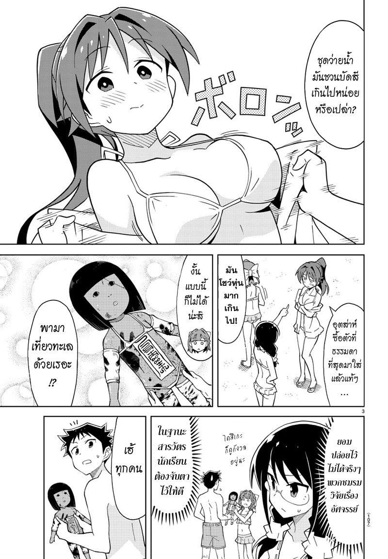 Atsumare! Fushigi Kenkyubu 44-ความอัศจรรย์ของการตีแตงโม