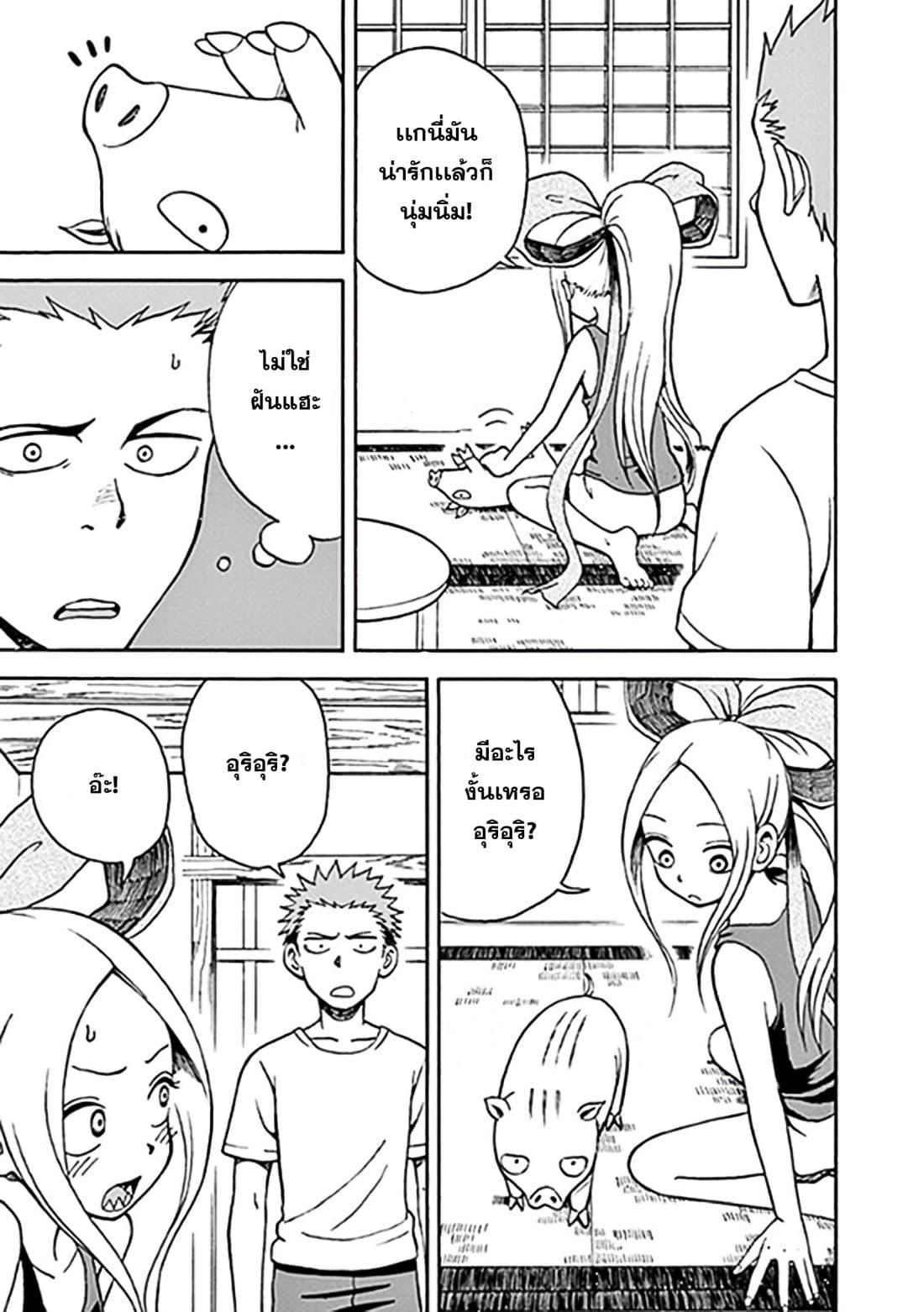Fudatsuki no Kyoko-chan 9-หมูน้อย