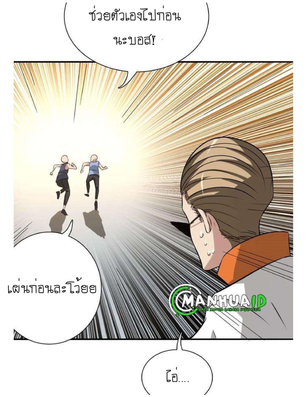Reborn Doctor 3-3