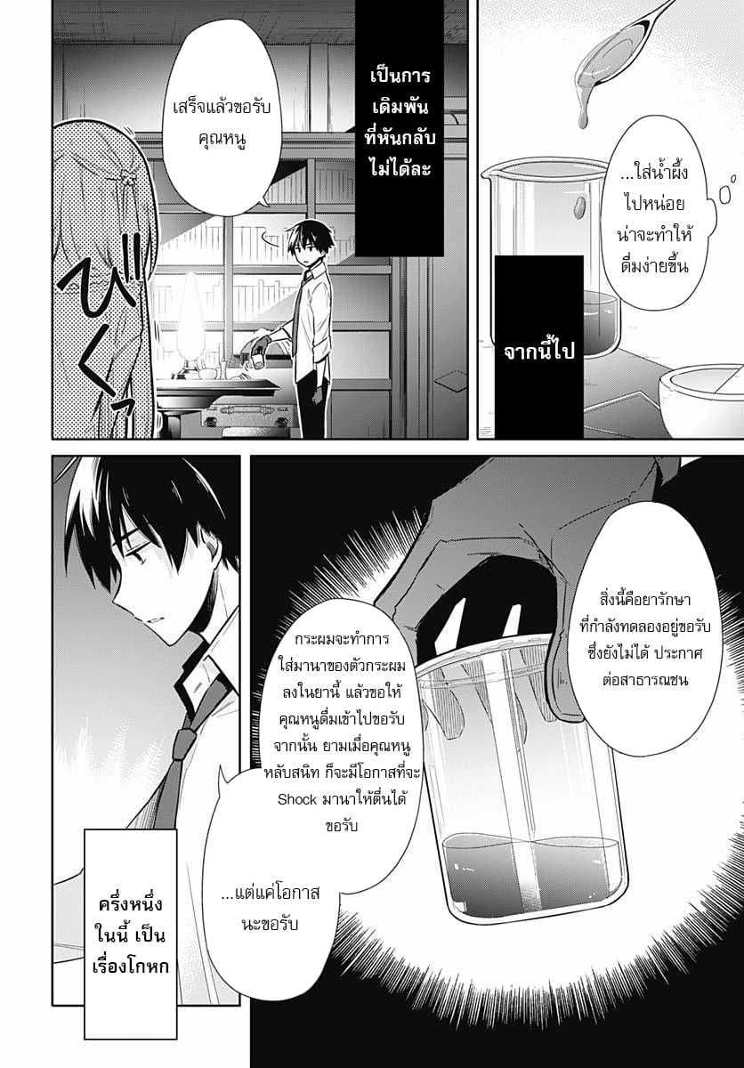 Assassin's Pride 5-~เดิมพัน~