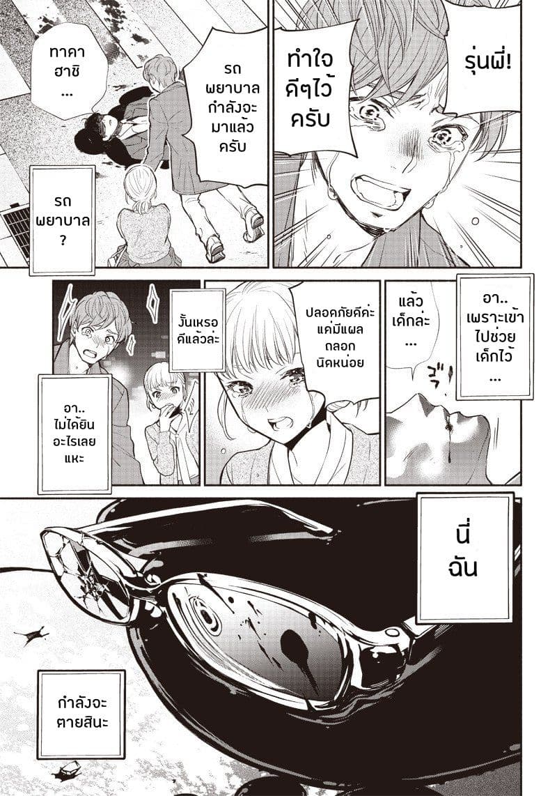 Tensei Goblin da kedo Shitsumon aru? 1-1