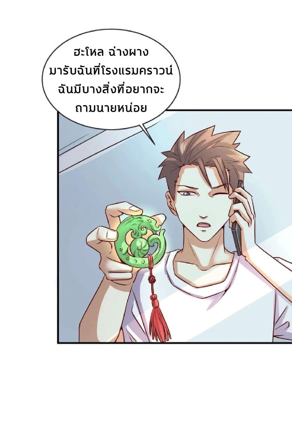 Crossing Man (ระบบ Cross interceptor) 2-2