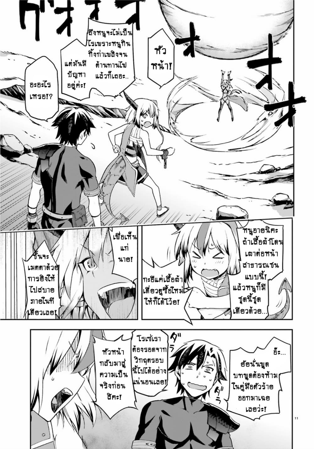 Sentouin, Haken shimasu! 9-9