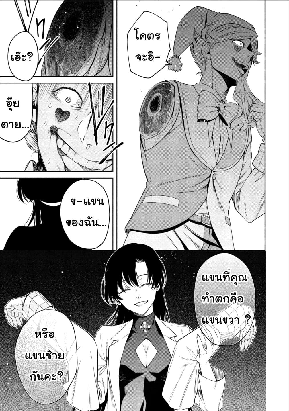 Maou-sama Retry! 9-9
